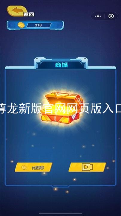 尊龙新版官网网页版入口
