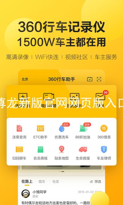 尊龙新版官网网页版入口