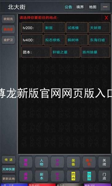 尊龙新版官网网页版入口