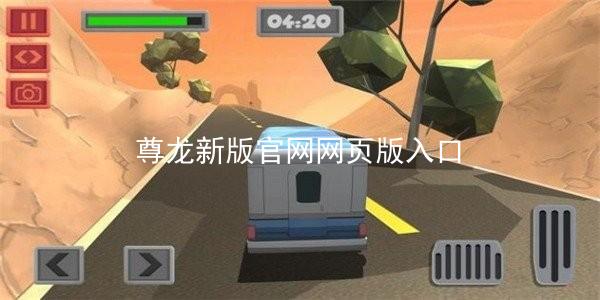尊龙新版官网网页版入口